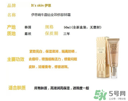 伊思bb霜孕婦可以用嗎？its skinbb霜孕婦能用嗎？