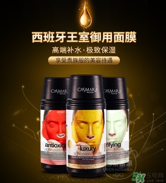 casmara卡蔓黃金面膜怎么樣？卡曼黃金面膜好用嗎？