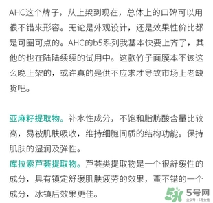ahc竹子面膜多少錢？ahc竹子面膜價(jià)格專柜