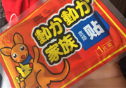 貼暖寶寶能緩解經(jīng)痛嗎？緩解痛經(jīng)暖寶寶貼在這五個(gè)位置