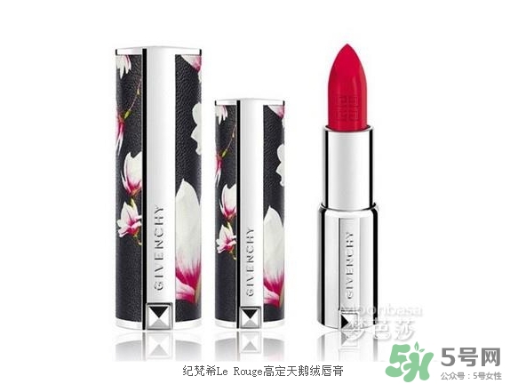 紀(jì)梵希玉蘭花口紅多少錢(qián)？紀(jì)梵希玉蘭花小羊皮價(jià)格