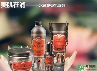 東方寶石身體乳怎么樣？tesori d oriente東方寶石身體乳好用嗎？