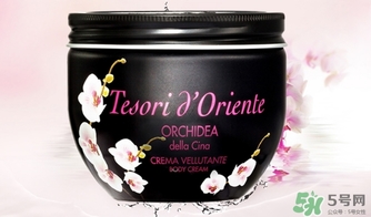 東方寶石身體乳怎么樣？tesori d oriente東方寶石身體乳好用嗎？