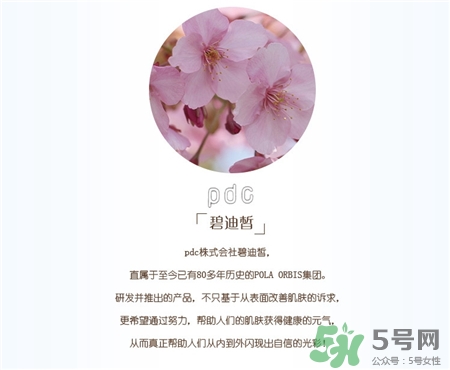pdc是什么牌子?pdc是哪個(gè)國家的? pdc是什么牌子?pdc是哪個(gè)國家的?