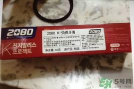 2080牙膏哪一種好用_2080牙膏美白效果怎么樣 2080牙膏哪一種好用_2080牙膏美白效果怎么樣