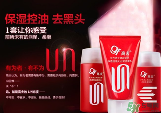 高夫洗面奶怎么樣？高夫洗面奶哪款好？