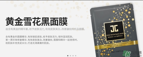 jayjun黃金雪花黑面膜怎么樣？jayjun黃金雪花黑面膜價(jià)格