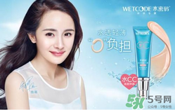 水密碼cc霜多少錢一支？水密碼cc霜多少錢 ？