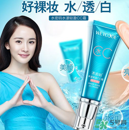 水密碼cc霜怎么用？水密碼cc霜的正確用法
