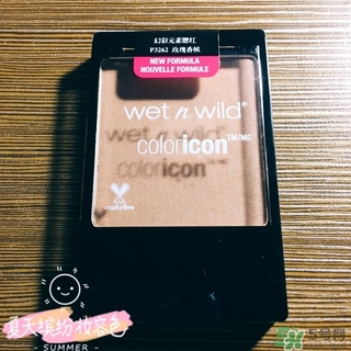 wet n wild腮紅多少錢(qián)?wet n wild腮紅價(jià)格