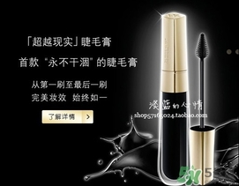赫蓮娜睫毛膏多少錢？hr赫蓮娜睫毛膏專柜價格