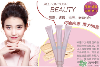 巧迪尚惠和卡姿蘭哪個(gè)好？巧迪尚惠好還是卡姿蘭？