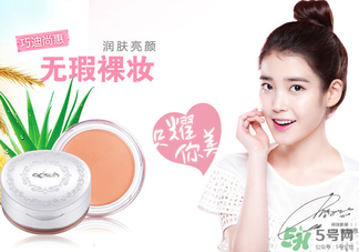 巧迪尚惠和卡姿蘭哪個(gè)好？巧迪尚惠好還是卡姿蘭？