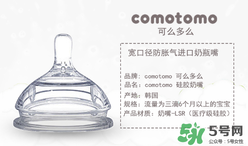 comotomo可么多么是哪個(gè)國家的