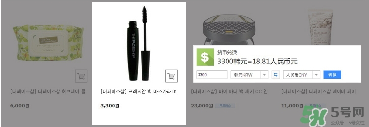 菲詩(shī)小鋪大肚子睫毛膏多少錢(qián)？菲詩(shī)小鋪大肚子睫毛膏專柜價(jià)