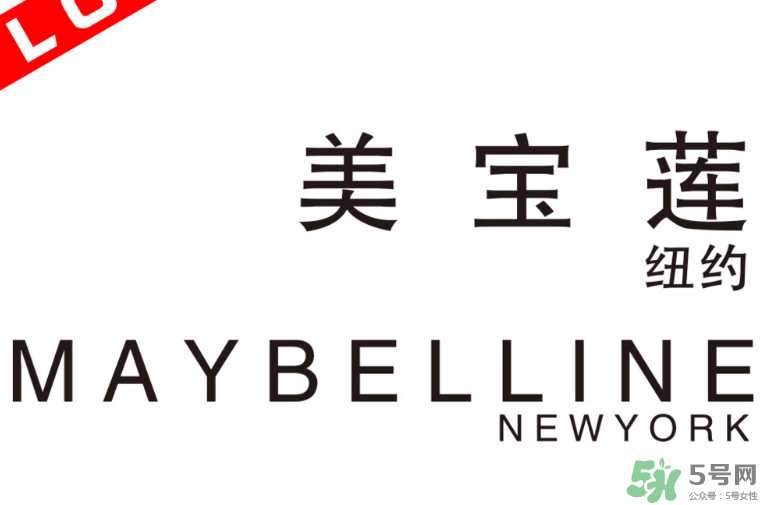 美寶蓮是哪個國家的牌子？美寶蓮是什么檔次？