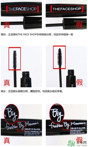 菲詩(shī)小鋪大肚子睫毛膏多少錢(qián)？菲詩(shī)小鋪大肚子睫毛膏專柜價(jià)