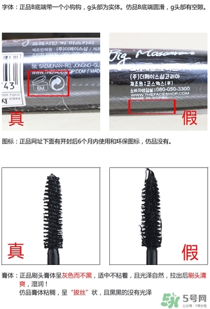 菲詩(shī)小鋪大肚子睫毛膏多少錢(qián)？菲詩(shī)小鋪大肚子睫毛膏專柜價(jià)