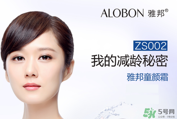 雅邦童顏霜多少錢？雅邦童顏霜多少錢一瓶？