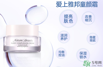 雅邦童顏霜多少錢？雅邦童顏霜多少錢一瓶？