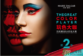 瑪麗黛佳適合什么年齡？瑪麗黛佳適合年齡