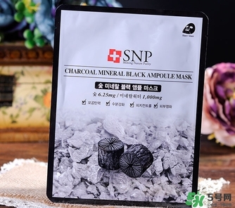 snp竹炭面膜怎么樣？snp竹炭面膜功效