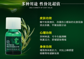 the body shop茶樹精油怎么用？美體小鋪茶樹精油怎么打開