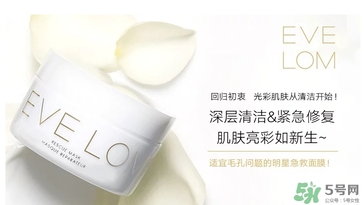 eve lom急救面膜怎么用？eve lom急救面膜使用方法