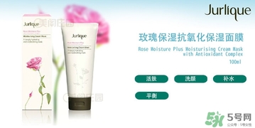 茱莉蔻玫瑰面膜怎么用？jurlique茱莉蔻玫瑰面膜使用方法
