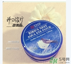 snp燕窩眼膜一次貼多久？snp燕窩眼膜一周貼幾次？