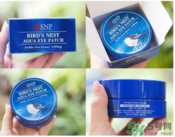snp燕窩眼膜一次貼多久？snp燕窩眼膜一周貼幾次？