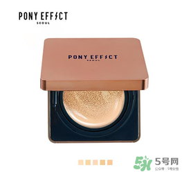 pony effect氣墊怎么樣？pony effect好用嗎？