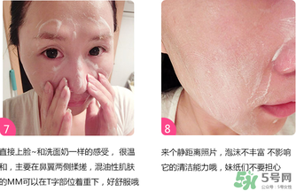 嘉娜寶酵素潔面粉怎么用？嘉娜寶酵素潔面粉用法