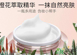 瑪麗黛佳素顏霜孕婦可以用嗎？瑪麗黛佳素顏霜晚上可以用嗎？