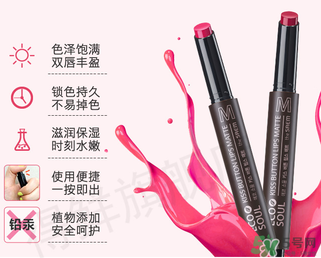 得鮮按壓口紅色號 the same按壓口紅試色 得鮮按壓口紅色號 the same按壓口紅試色