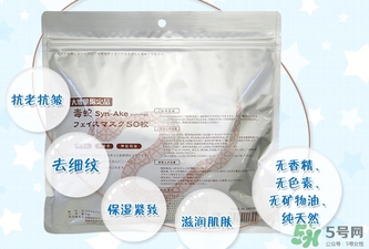 spa蛇毒面膜怎么樣？日本蛇毒面膜功效