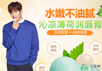 eos潤(rùn)唇球多少錢？eos唇膏正版價(jià)格