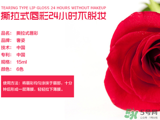 奢姿撕拉唇彩多少錢(qián)？奢姿撕拉多少錢(qián)一支？