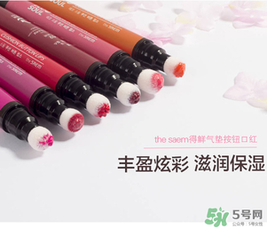 按壓口紅怎么收回去？the seam得鮮按壓口紅怎么縮回？