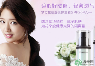 夢妝隔離霜多少錢？夢妝隔離霜專柜價
