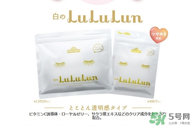 露露倫面膜多少錢？lululun面膜日本價格