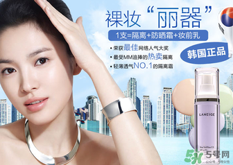 夢妝和蘭芝隔離哪個好？夢妝隔離霜和蘭芝隔離霜哪個好用？