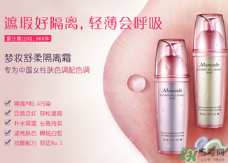 夢妝隔離霜怎么樣？夢妝隔離霜好用嗎？