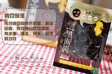 我的心機(jī)黑面膜有熒光劑嗎？我的心機(jī)黑面膜怎么樣？