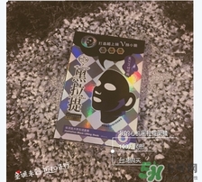 我的心機(jī)黑面膜有熒光劑嗎？我的心機(jī)黑面膜怎么樣？