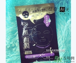 我的心機(jī)黑面膜有熒光劑嗎？我的心機(jī)黑面膜怎么樣？