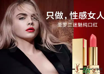 圣羅蘭ysl52和17哪個(gè)好看？ysl17和52試色比拼