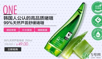 holika蘆薈膠怎么用？holika holika蘆薈膠使用方法