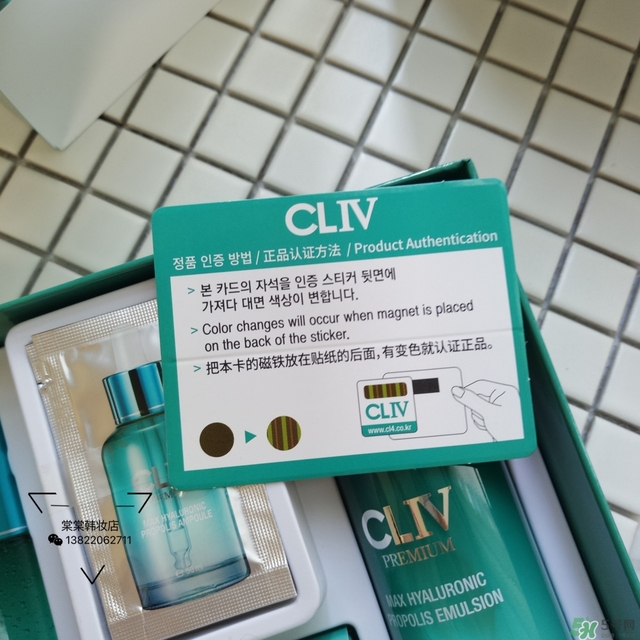 cliv綠胖子水乳怎么樣？cliv綠胖子水乳真假辨別