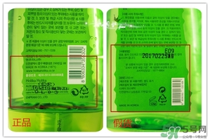 holika holika蘆薈膠真假 holika蘆薈膠真假鑒別 holika holika蘆薈膠真假 holika蘆薈膠真假鑒別